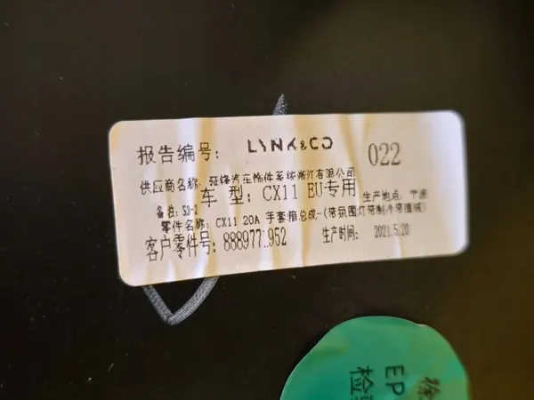 Lynk & Co 01 Matkustajan hansikaslokero OEM 888977952 image 8
