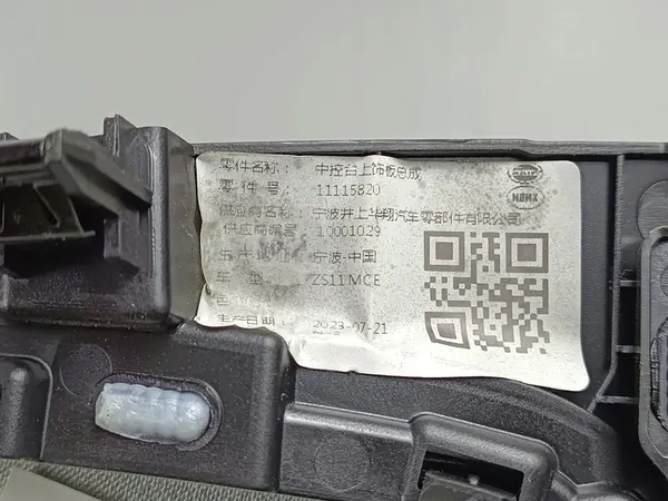 2023 MG ZS Gear Shift Knob FOB53874 image 8