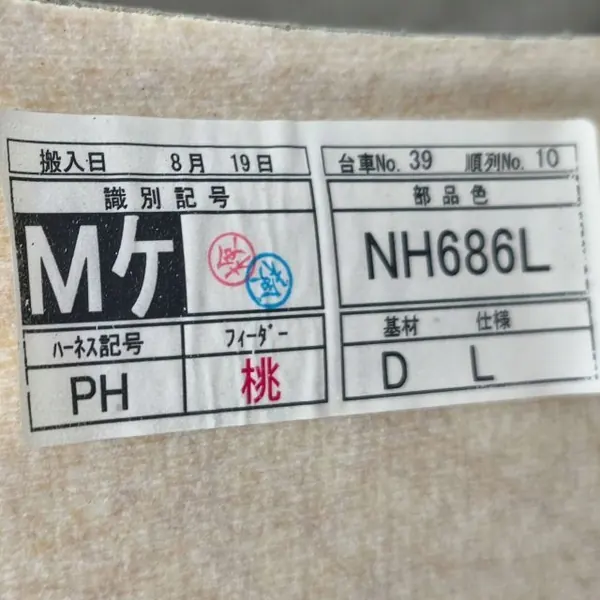Gebrauchte Honda Insight Dachhimmel OEM NH686L image 8
