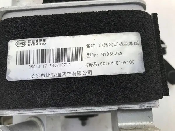 Condenseur climatisation BYD SC2EM-8109100 pour ATTO 3 2024 image 6
