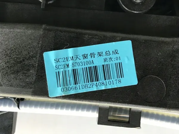 Panoramaglastak BYD ATTO 3 OEM SC2EM-5703100A image 10