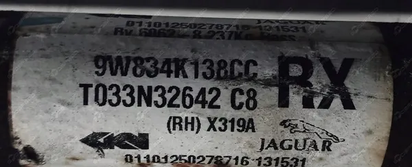 Right Rear Drive Shaft JAGUAR XK X150 image 6