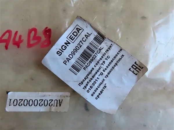 Rejilla de faro antiniebla derecho Audi A4 B8 2007-2015 8KD807681 image 3