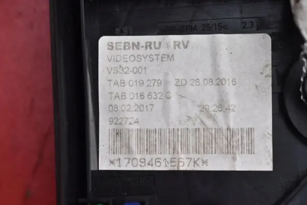 Sulakekotelo OEM 1K0937125D Skoda Yetille 2013-2018 image 3