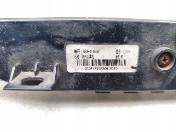 BYD Atto 3 peruutusvalo OEM MEH-4116300 (2024) image 7