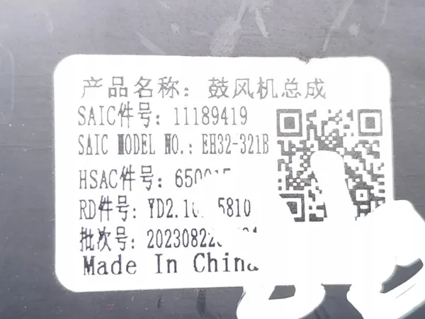 MG 4 EV XPOWER Blazerventilator OEM 11189419 - Gebruikt image 6