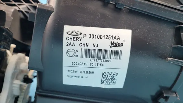 Lämmityspuhallin OEM 301001251AA Chery Omoda 5 1.6 T-GDI:lle image 3