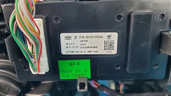 Lämmityspuhallin OEM 301001251AA Chery Omoda 5 1.6 T-GDI:lle image 7