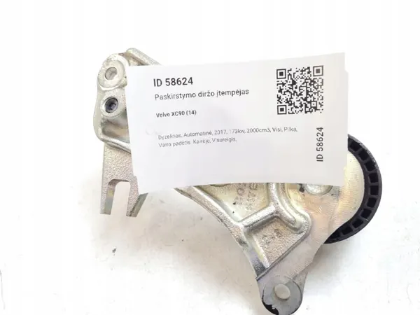 Volvo V70 2015 Distributieriemspanning OEM 31401396 image 5