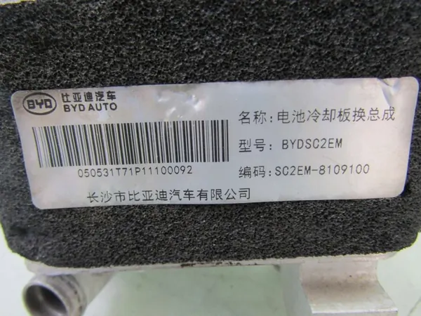 BYD SC2EM-8109100 Dessicateur Climatisation ATTO 3 image 5