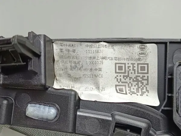 Pomo de mudanças MG ZS OEM FOB53874 - Estado usado image 8