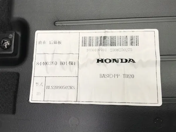 Étagre coffre arrière Honda ZR-V 2023 OEM 844003-Y0 image 6