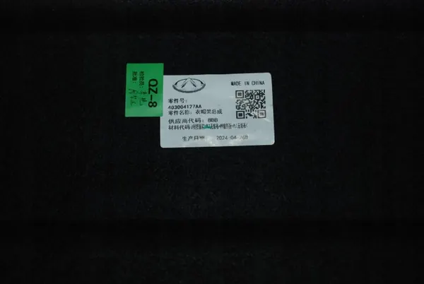 Étagère de coffre arrière OEM 403004127AA pour OMODA 5 image 7
