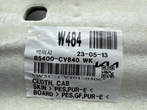 Kia EV6 2023 Onderbodembescherming OEM 85400CV840 image 8