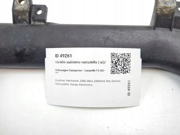 Volkswagen Transporter Vesiletkku 7H0121065L image 4
