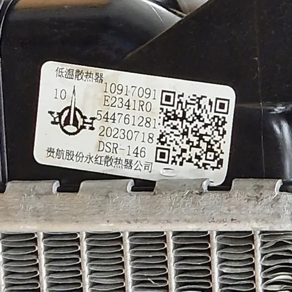 KOMPLET CHŁODNIC MG4 MG 4 EV ELEKTRYK image 7