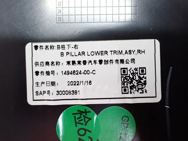 OEM 1494624-00-C Rechte Säulenabdeckung Tesla Model Y image 3