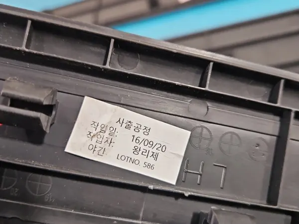 Set 4x Karosslist Kia Niro I OEM 85887-G5000 image 6