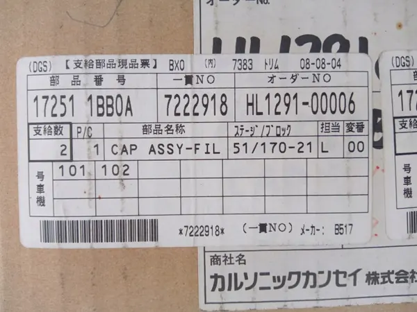 OEM 17251-1BB0A Tankdeckel für Infiniti FX/EX image 5