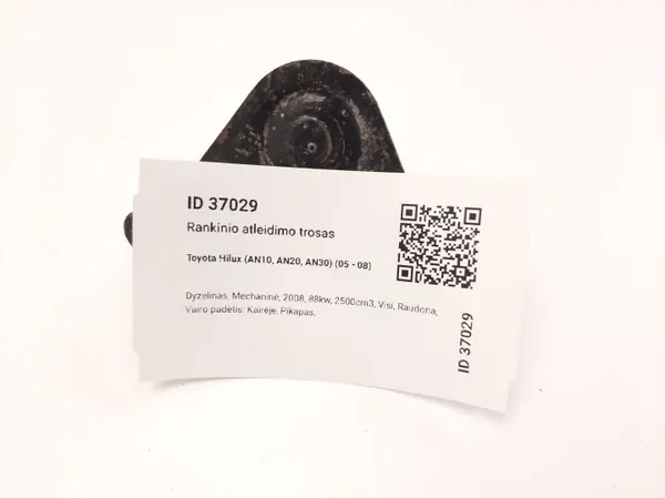 Câble de frein à main Toyota OEM MAM37029 image 3