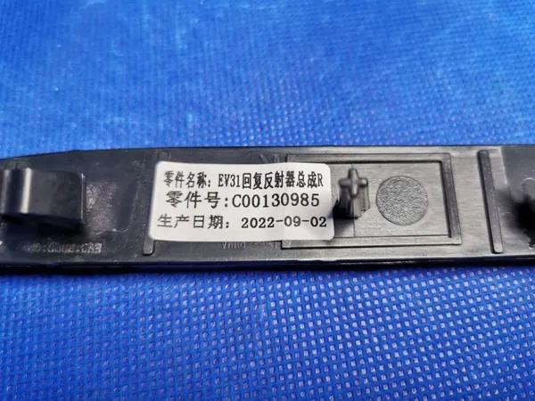 Refletor traseiro direito OEM C00130985 Maxus eDELIVER 3 image 10