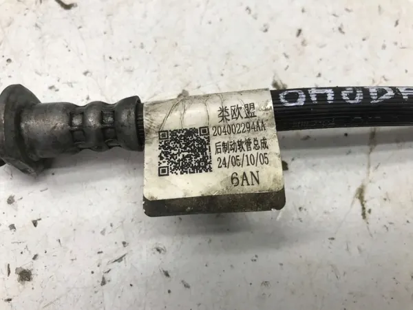 Bromsläng Bak OEM 204002294AA för Chery Omoda 5 image 5