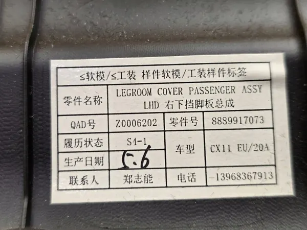 Lynk & Co 01 konsolin peite OEM 8889917073 Musta image 5
