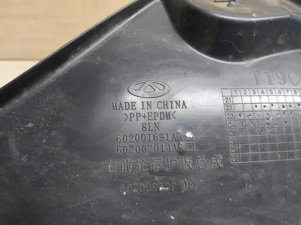 OMODA 5 E5 Arche de roue avant droit 602001691AB image 5