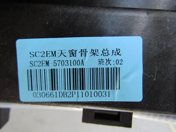 Teto Solar BYD ATTO 3 OEM SC2EM-5703100A image 6