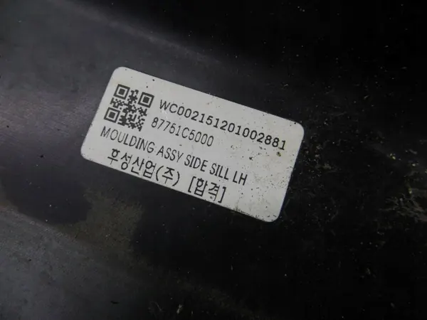 Kia Sorento III Garniture de marche gauche OEM 87751C5000 image 5
