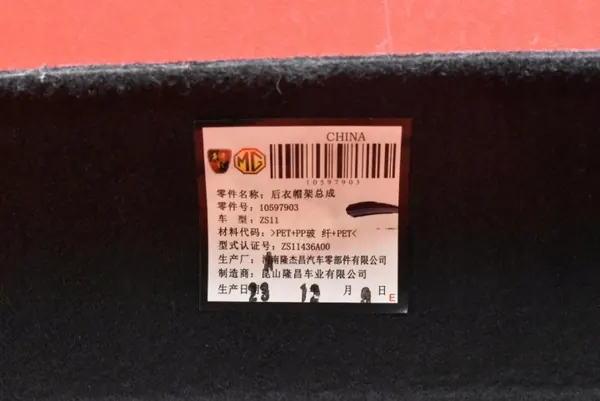 MG ZS 2 II Lift bagageutrymmeshylla OEM 10597903 2019-2024 image 10