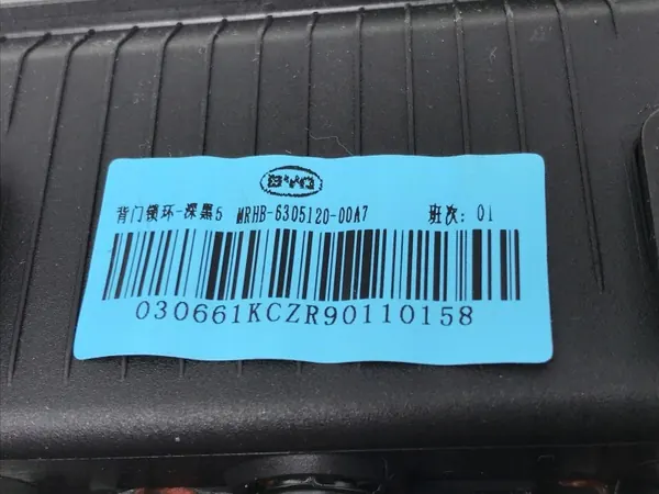MRHB-6305120 Pestillo Maletero para BYD Seal U 2024-2025 image 5