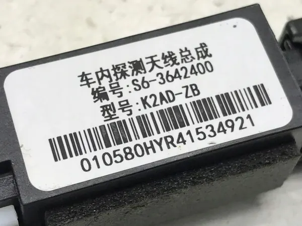 Antenne système sans clé BYD OEM S63642400 image 5