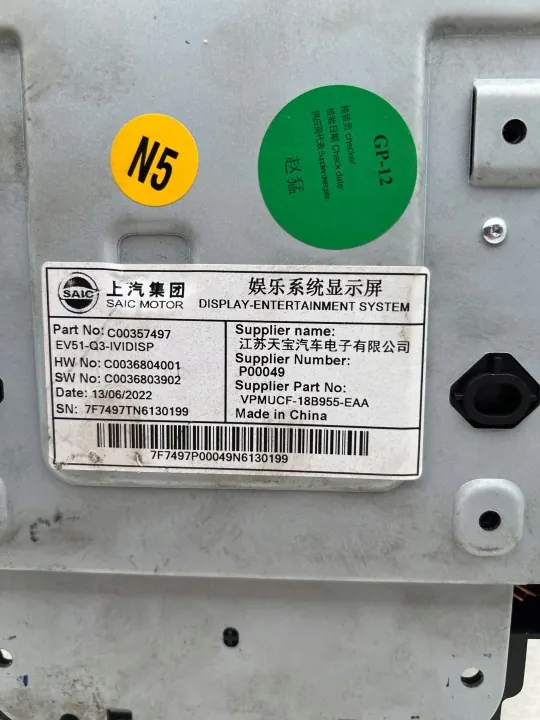 Maxus Euniq 6 Multimediastation OEM C00357497 image 5