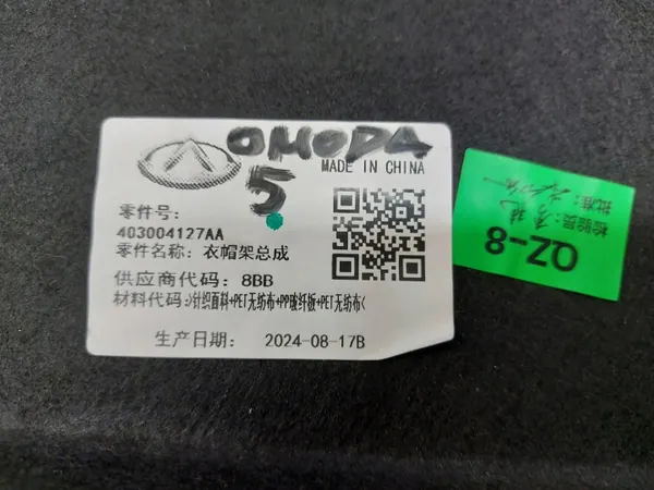 OEM 403004127aa Bakluckshylla för Chery Omoda 5 image 3