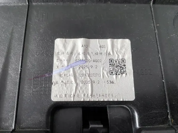 OEM 5250538-AG01 Luftventillamel för ratt image 7