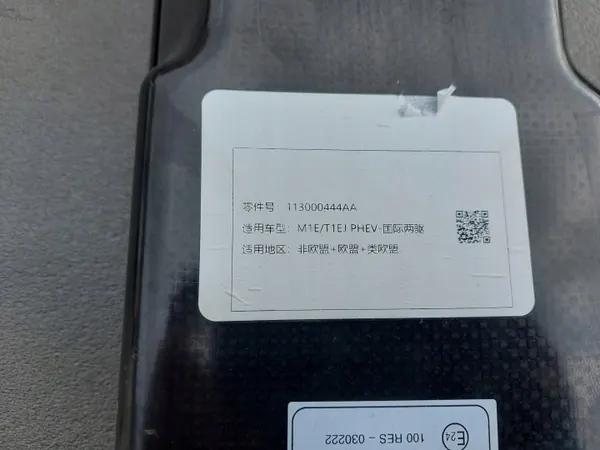 Jaecoo 7 PHEV 2025 Accu OEM 113000444aajlk01 image 4