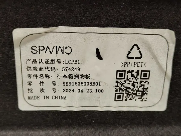 OEM 8891636308B01 achterbakplank voor Smart #1 Pro image 5