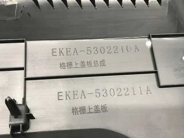 BYD SEAL 2024-2025 Etuosan Yläpeite OEM EKEA-5302210A image 7