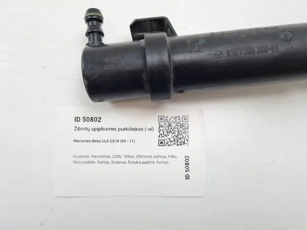 Right Headlight Washer Mercedes-Benz E (W211) 8WT008396 image 4