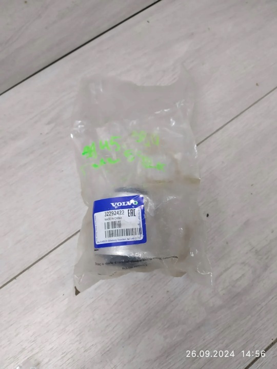 9945. Volvo S90 Rear Suspension Bushing 32292422