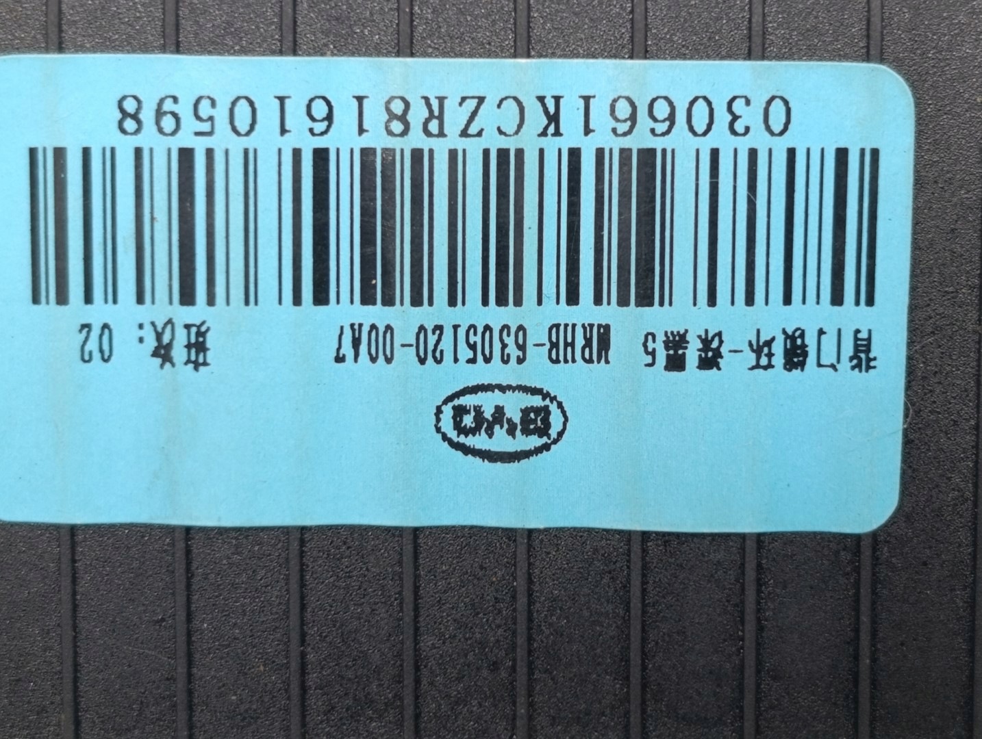 MRHB-6305120 Pestillo Maletero para BYD Seal U 2024-2025 image 4