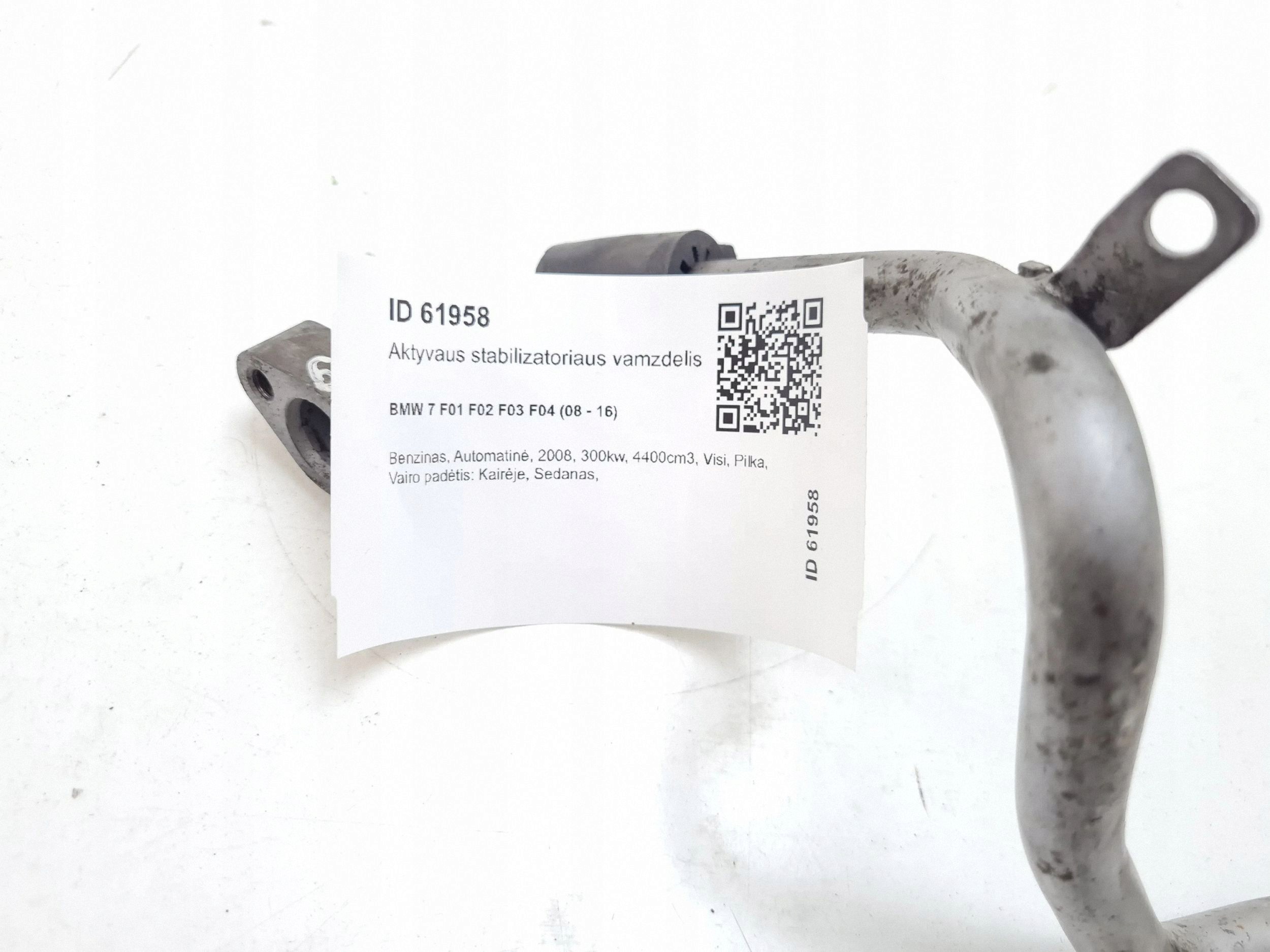 BMW MAM61958 Front Active Stabilizer Bar Link