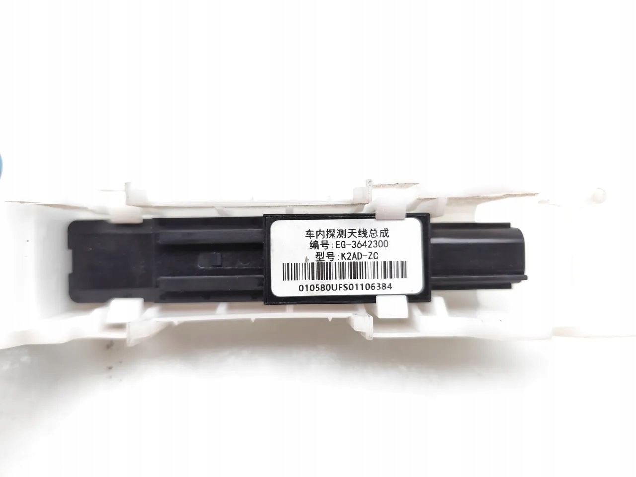 Antenne Interne BYD SEAL U OEM EG-3642300 image 7