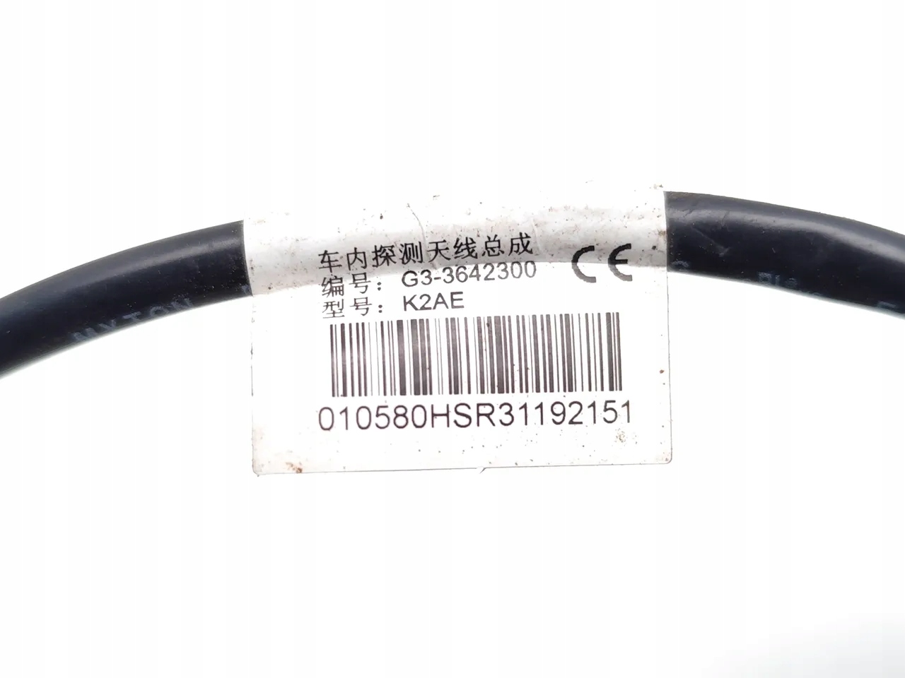 Antenne intérieure BYD Dolphin 2025 G3-3642300 image 7