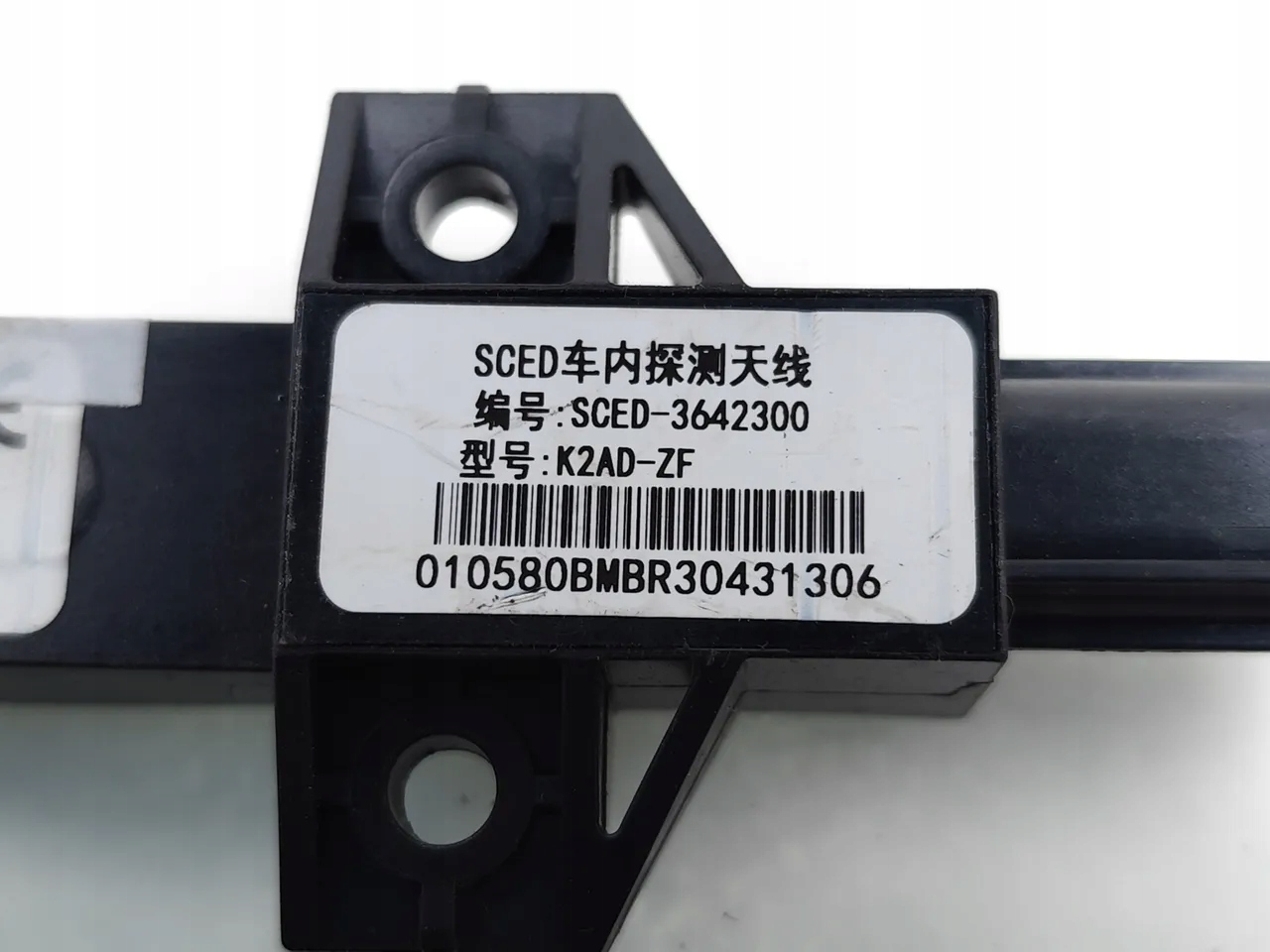 Antenne intérieure BYD Dolphin 2025 SCED-3642300 image 7
