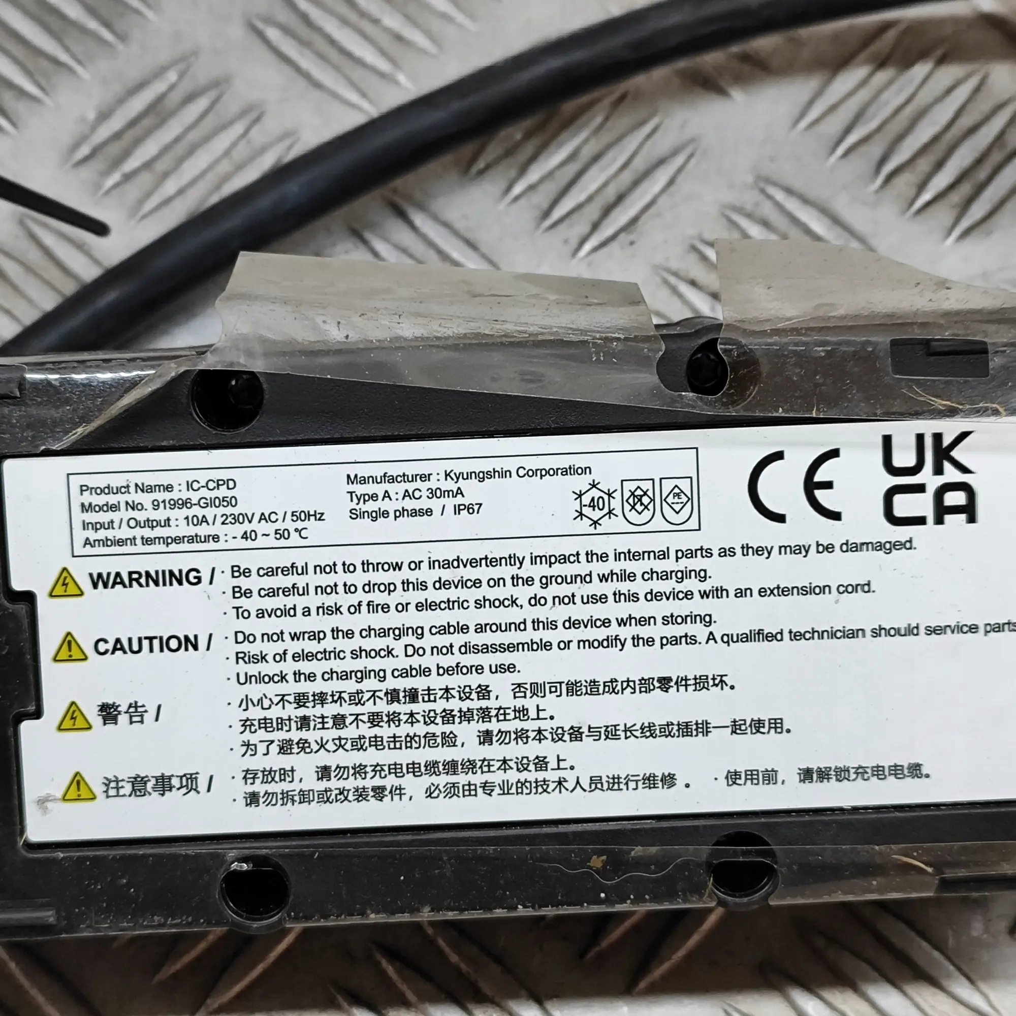 Cable carga batería Hyundai Ioniq 5 91686GI060AD image 9