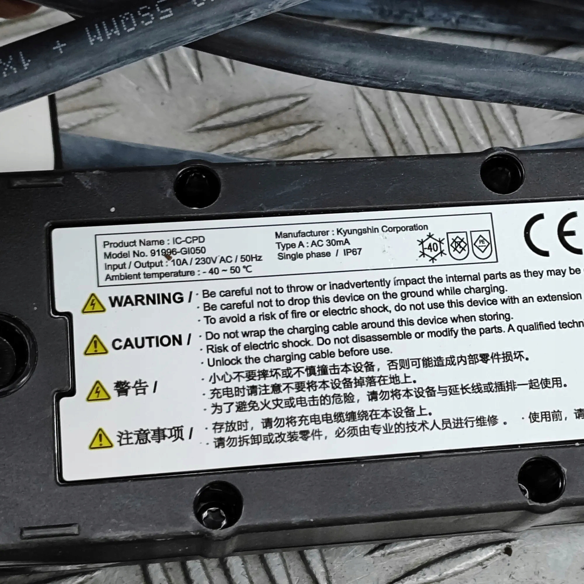 Câble charge batterie Hyundai Ioniq 5 91686GI060KD image 9