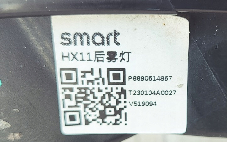 Feu arrière gauche Smart #3 électrique (2023-) P8890614867 image 4
