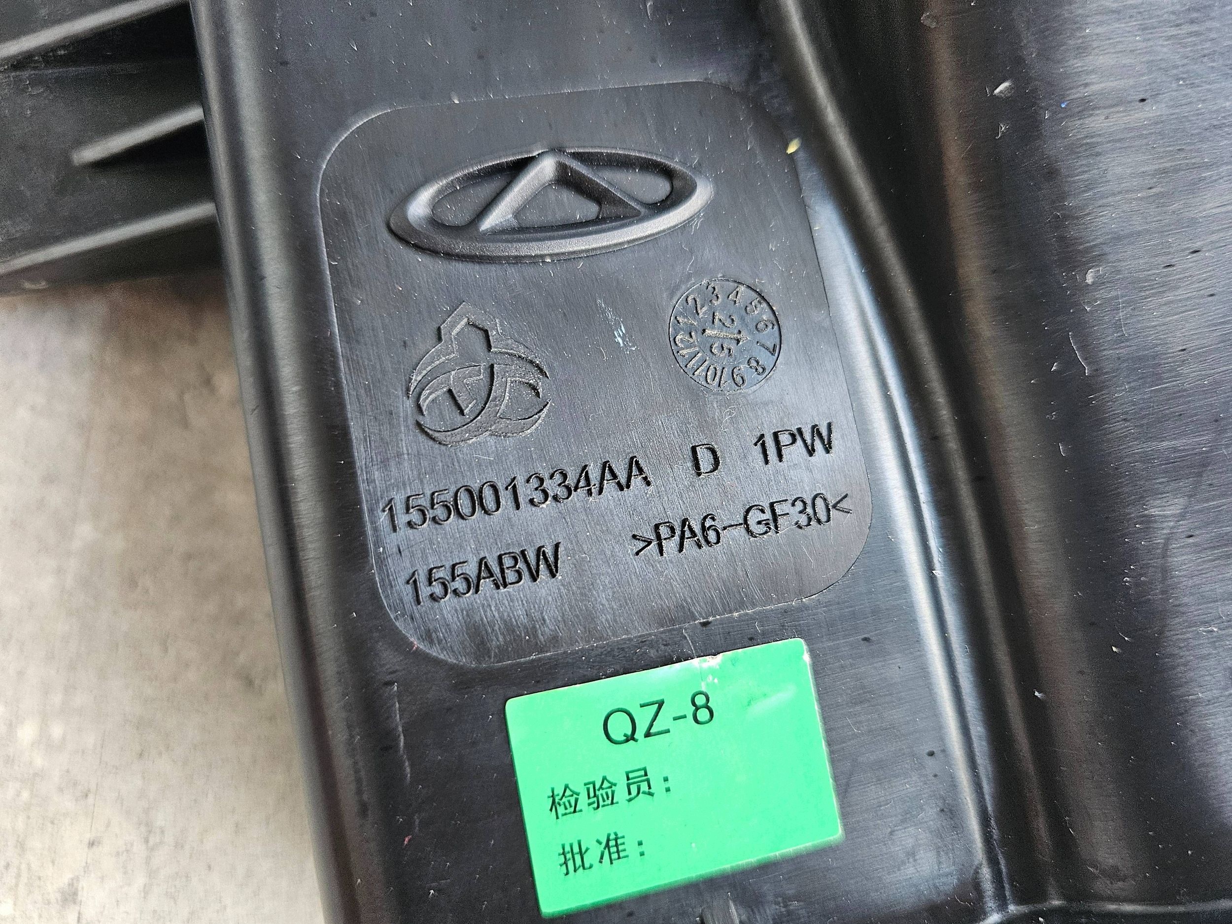Chery Jaecoo 7 1.5 T-GDI Hybride 2025 Actief koolfilter 155001333AA image 3